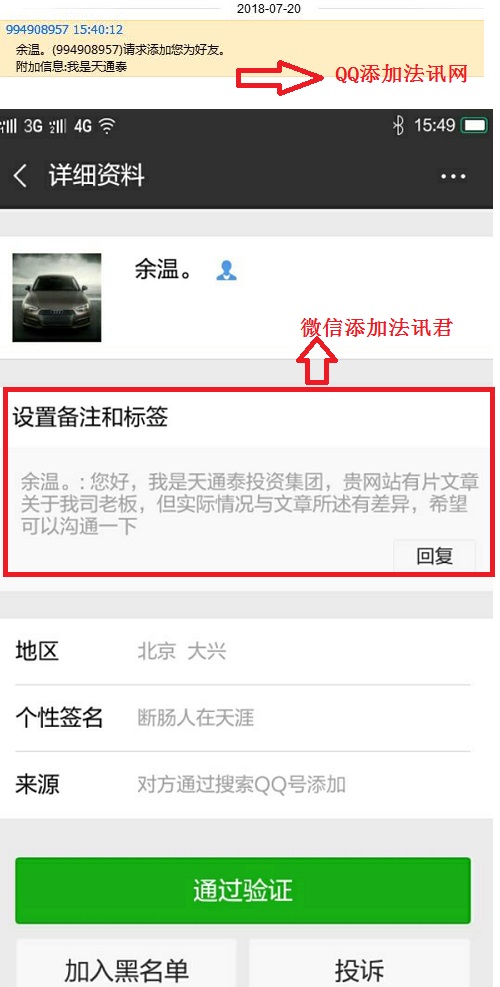 黄璋宝特大集资诈骗案已致6死，北京警方漠然置之？