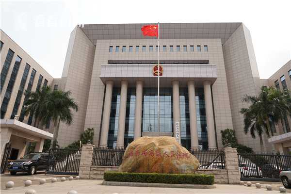 海南省高级人民法院。